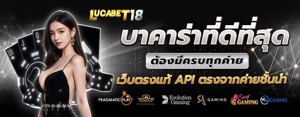 lucabet18